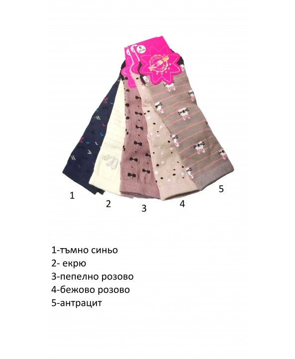 Kbs детски къси чорапи шарени